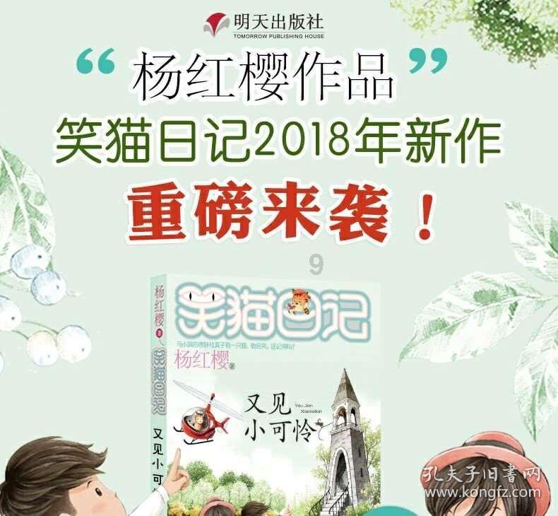 幻想纹章2.1